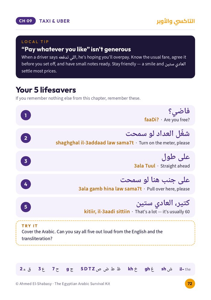 Book page: lifesaver phrases recap