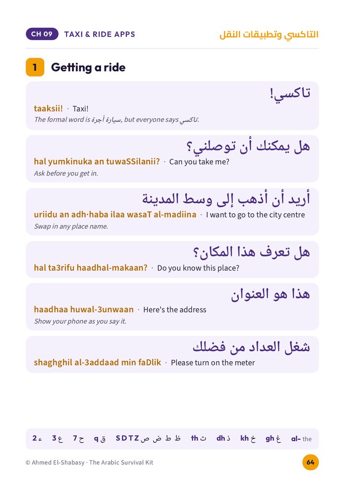 A page from the free MSA sample
